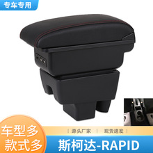 ˹���_RAPID��������_˹��skoda rapid�������냦���䌣܇����