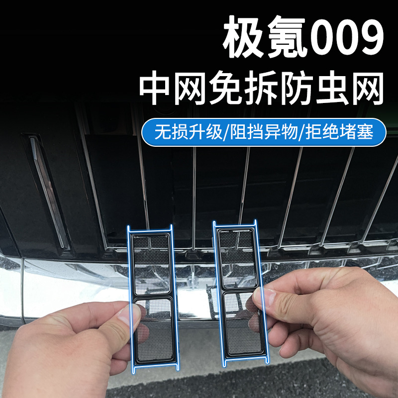 Suitable for polar krypton 22-25 009 insect net middle net water tank protection net buckle installation non-disassembly modification supplies