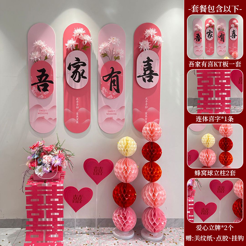 우리 가족 Youxi 배경 벽 - 4종 세트