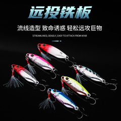 Bass Lure Iron Plate from Manufacturer Wholesale 10g, 15g, 20g, 30g, Double Creek Sea Fishing Largemouth Bass Iron Plate, Bionic Design