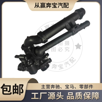 Applicable Mercedes-Benz M274 coolant thermostat E20 thermostat E16 thermostat 2742000615 (Thermostat)