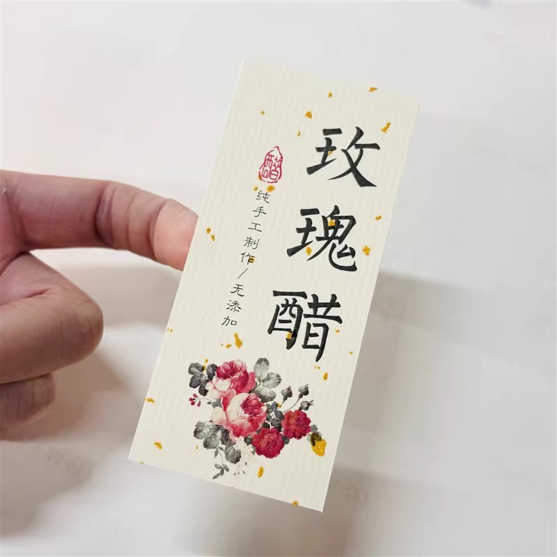 玫瑰酒青梅杨梅蓝莓醋山西老陈醋米醋果醋商品礼盒不干胶标签贴纸