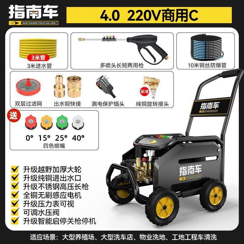 Portable car washer – Zhǐnánchē 220V high-pressure - 40-commercial-c-with-10-meter-steel-wire-pipe