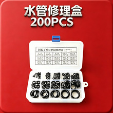 200pcs修理盒 耐油O型圈套装 胶圈盒装 密封o形圈O形圈组合