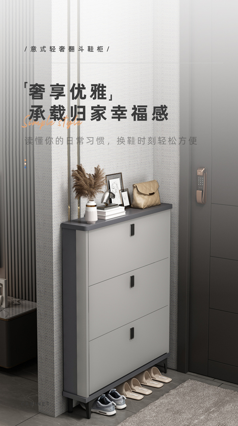 复制_超薄款鞋柜家用门口后室内入户翻斗靠墙玄关.jpg