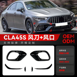 2020-2023 Mercedes-Benz C118 CLA45 AMG ön hava bıçağı çıxışı dəsti modifikasiya hissələri