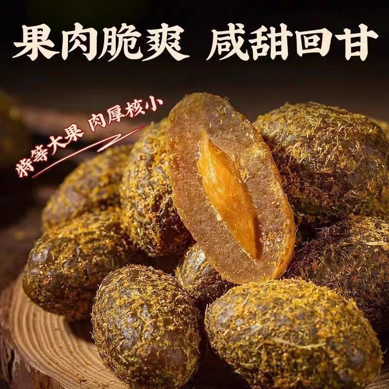 Licorice Olives, a Specialty of Southern Fujian, Candied Fruit Snacks, Delicious Nine-Step Processed Snacks, Sweet and Sour Golden Preserved Fruits Wholesale Licorice Olives, a Specialty of Southern Fujian, Candied Fruit Snacks, Delicious Nine-Step Processed Snacks, Sweet and Sour Golden Preserved Fruits Wholesale