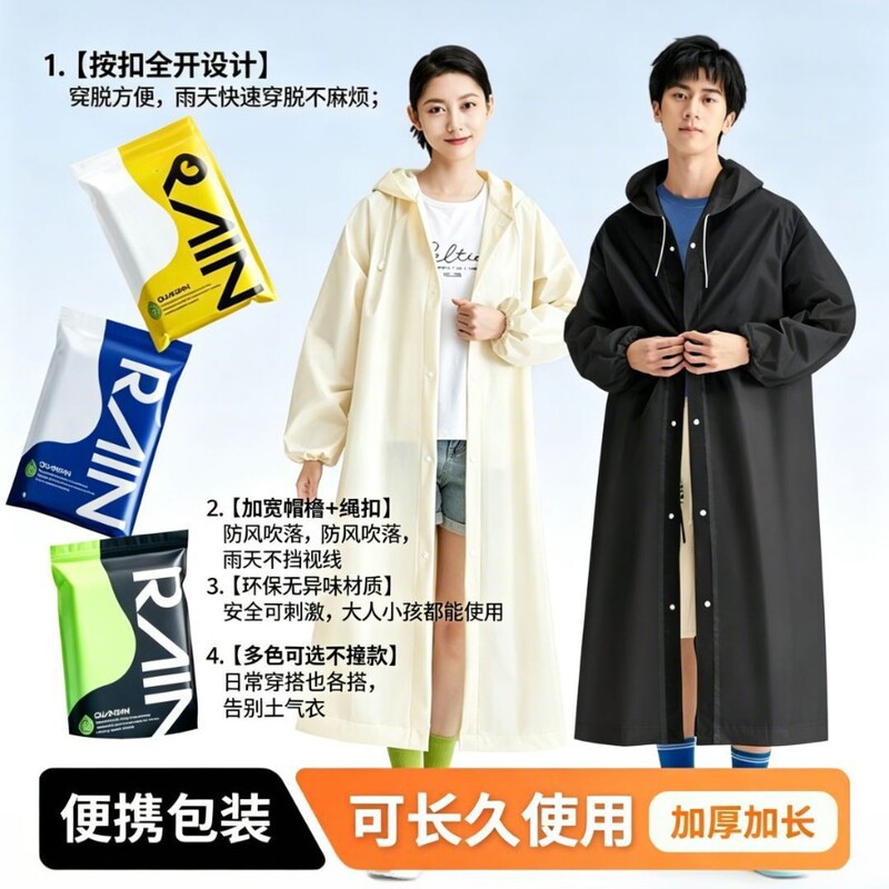 Extra Large Full-Body Adult Raincoat, Thickened, Wear-Resistant, Windproof, Suitable for Outdoor Activities, Commuting, Cycling, Long Waterproof Poncho