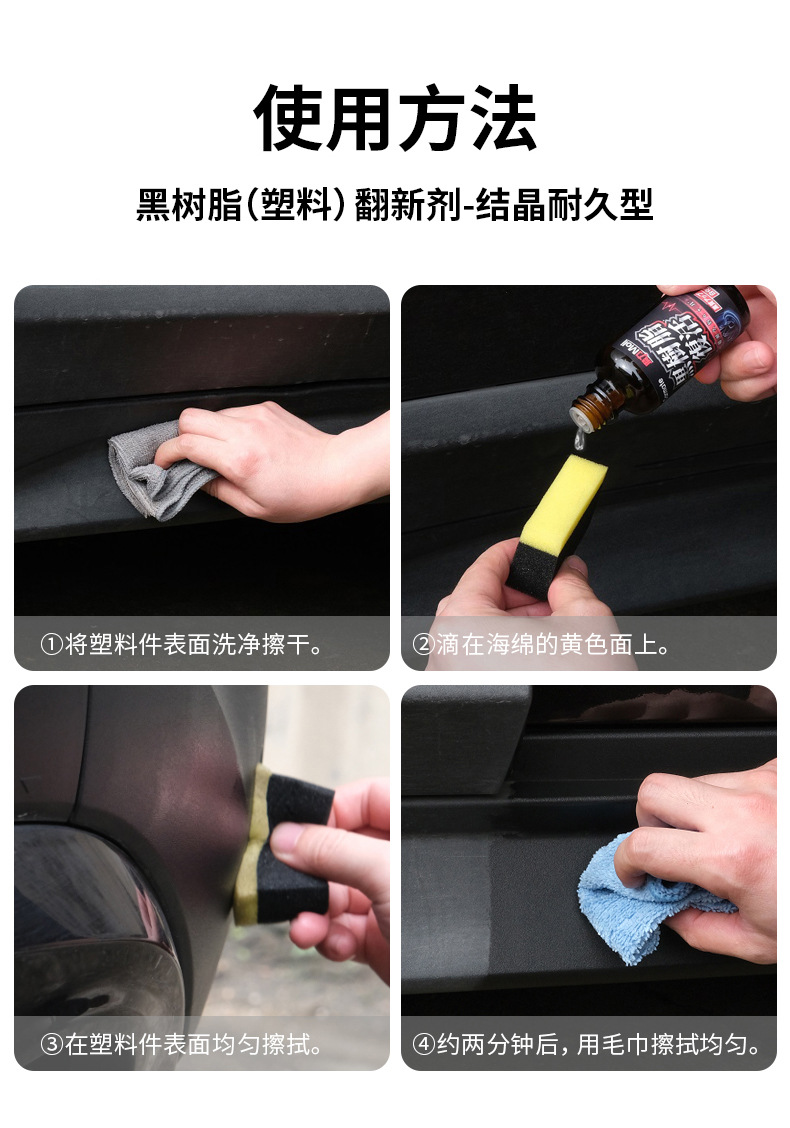 Kuaimet Car Plastic Parts Refurbishment Agent, Wheel Arch Black Plastic Aging and Whitening Repair, Crystal Coating Oxidation Reduction Agent
