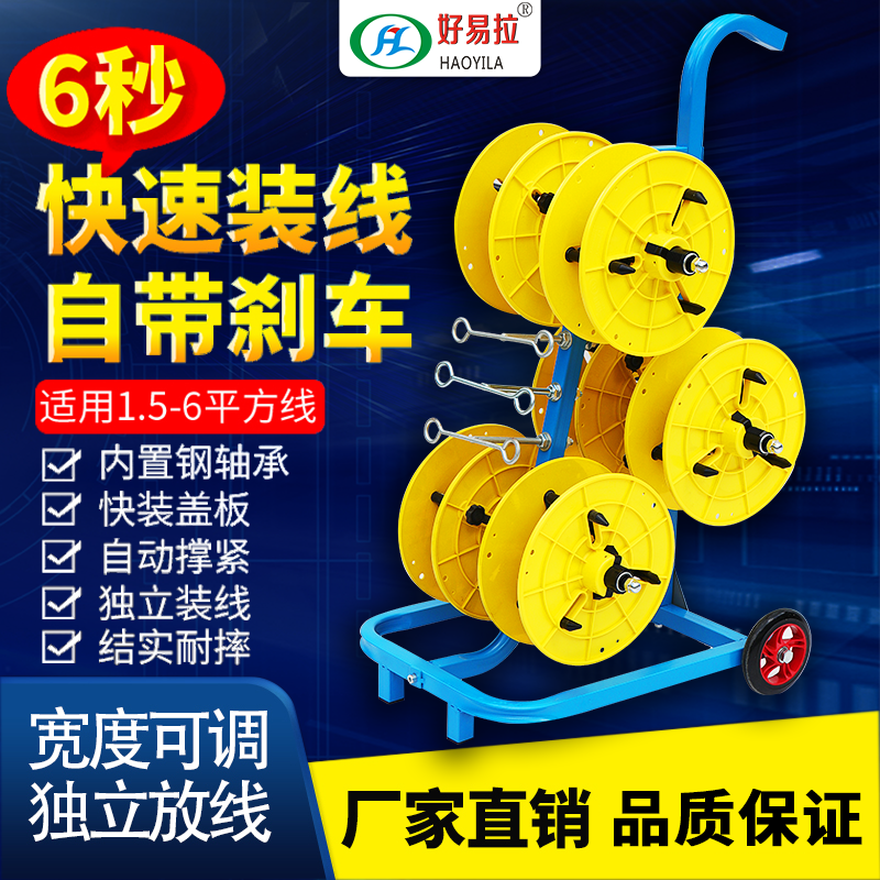 Easy-To-Pull Wire Dispenser, Wire Reel, Electrician Wire Dispenser, Cable Reel, Wire Threading Tool