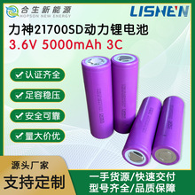 AƷ����21700SD�늳�5000mAh3C����늄ӹ����ƿ܇���⃦���O��