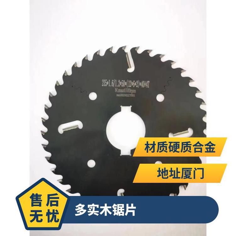 晶然锯木工实木纵切威力多片锯刮刀锯片160/180/230/320/405/480