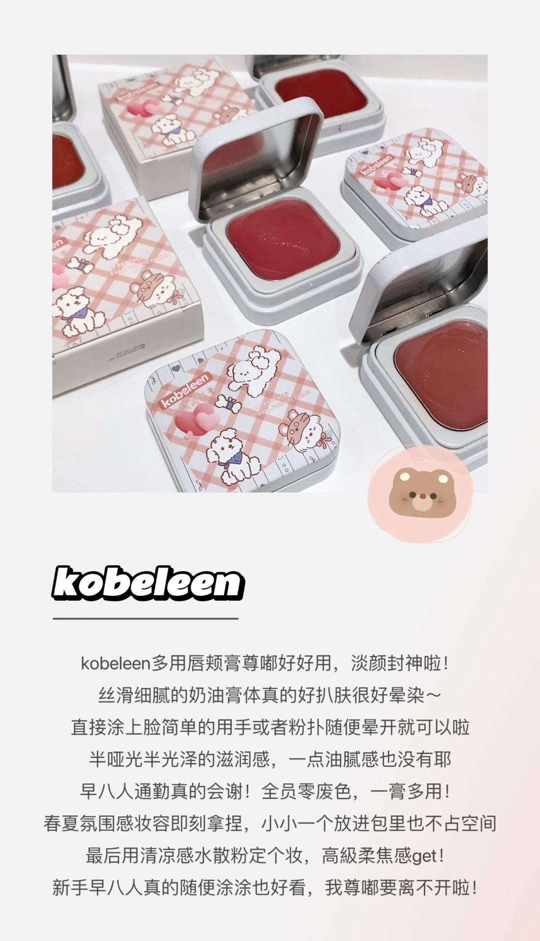 kobeleen multi-purpose lip and cheek cream, blush, eyeshadow, lip mud, soft mist, matte, light complexion, versatile, whitening and easily smudges women undefined