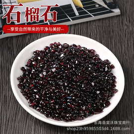 厂家供应天然石榴石碎石 鱼缸彩石子 小石头 花盆铺面 水晶碎石