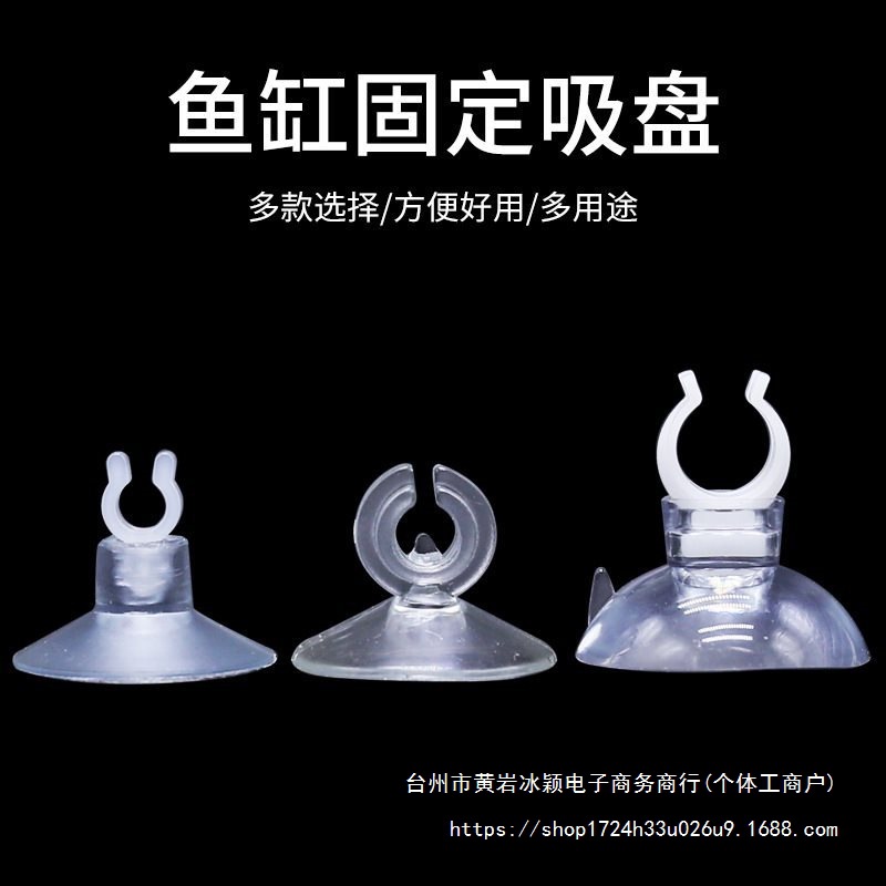 鱼缸充氧泵气管吸盘固定夹水族水管加热棒固定打氧泵管卡口2三分