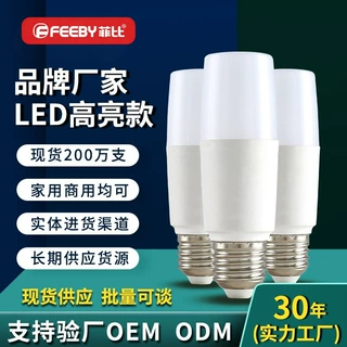 led灯泡超亮护眼家用节能e27大螺口卧室客厅白光暖光玉米灯泡批发