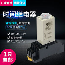 通电延时继电器H3Y-2/H3Y-4小型时间继电器8脚AC220VDC24V12V14脚