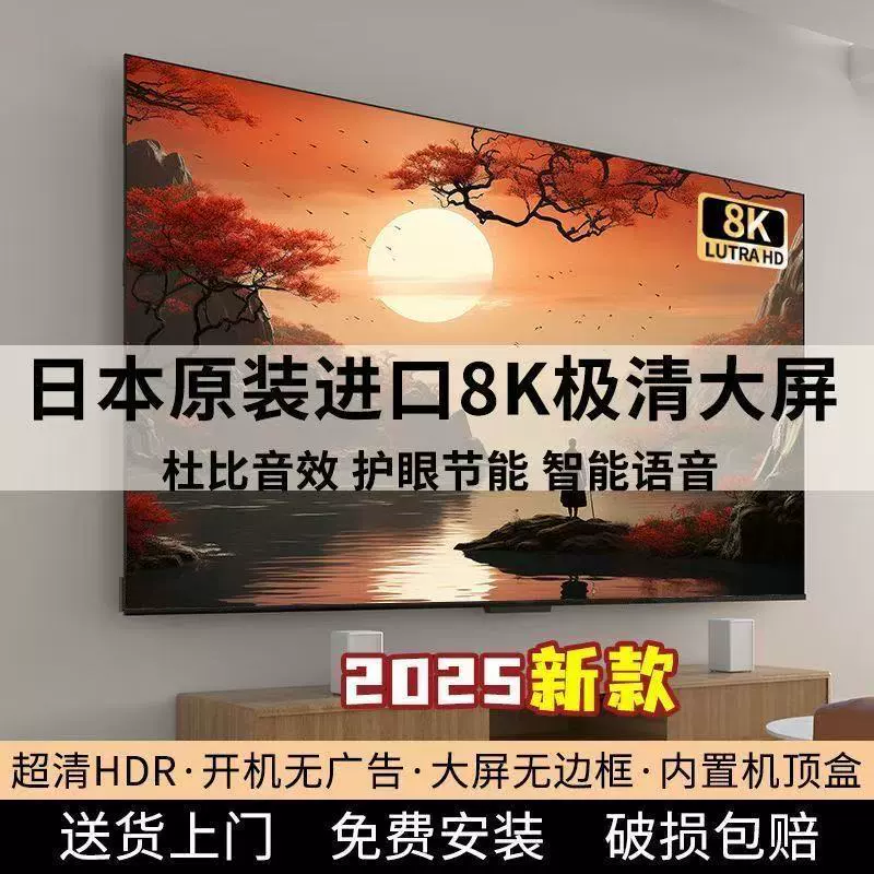 2025 новый японский оригинал импортированный OLED безрамочный смарт с голосовым ИИ ТВ 55/65/75/100/85