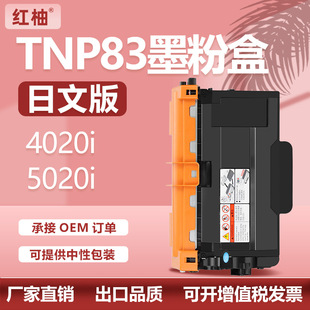 �m�ÿ��Ῠ�����_TNP83�ۺ�bizhub 4020i̼��5020iī��TNP84�ۺ�