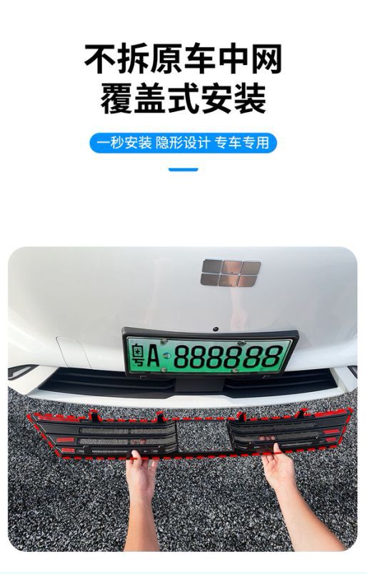 Suitable for Geely 24 Galaxy E5 Insect-Proof Net, Middle Net, Water Tank Protective Net Buckle Installation, No Need to Disassemble and Modify Car Supplies