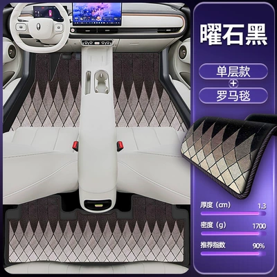 and Dustproof Car Interior Accessories, Modelə uyğun ayaqaltı - obsidian-black-single-layer-foot-mat-roman-blanket