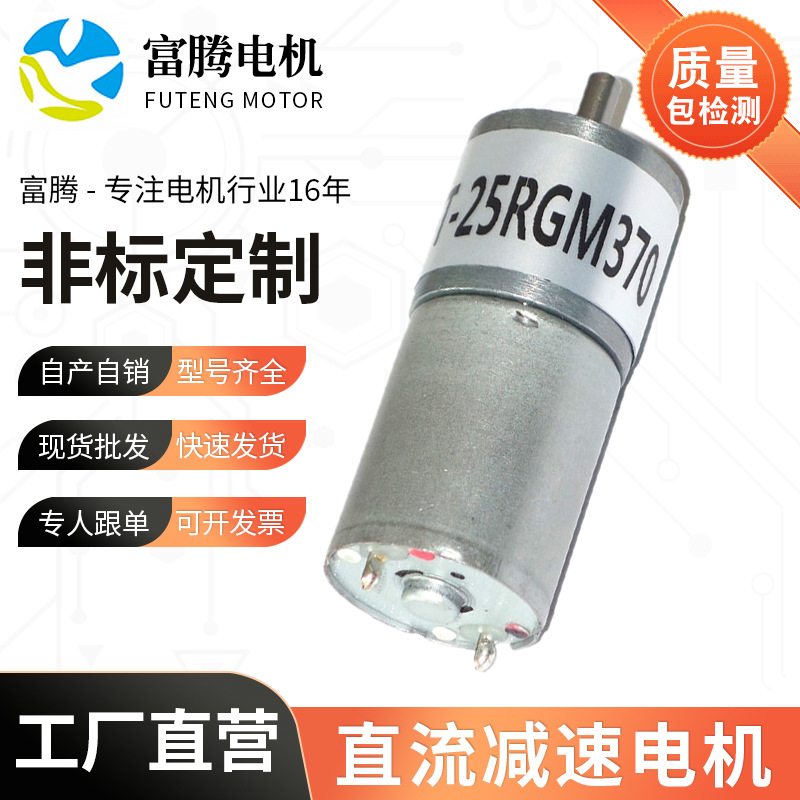 370智能计数跳绳机电机DFC摇奶器直流充电桩减速电机微型振动电机