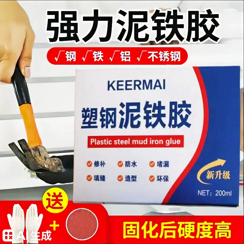 Ниобиево-железный клей высокой твердости для формовки и ремонта, для запечатывания отверстий, для ремонта мрамора и металла, прочный глиняный железный клей, клей AB