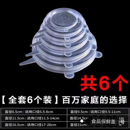 Cross-border food-grade silicone preservation lid airtight bowl cover reusable multipurpose universal