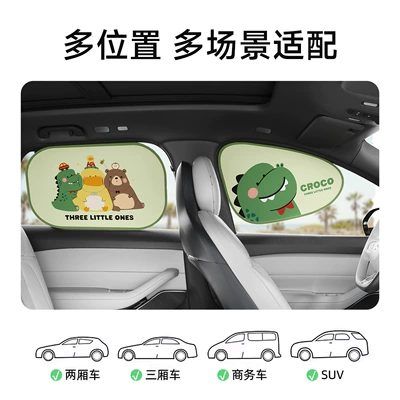 Side Window Sunshade Curtain for | Sun shade