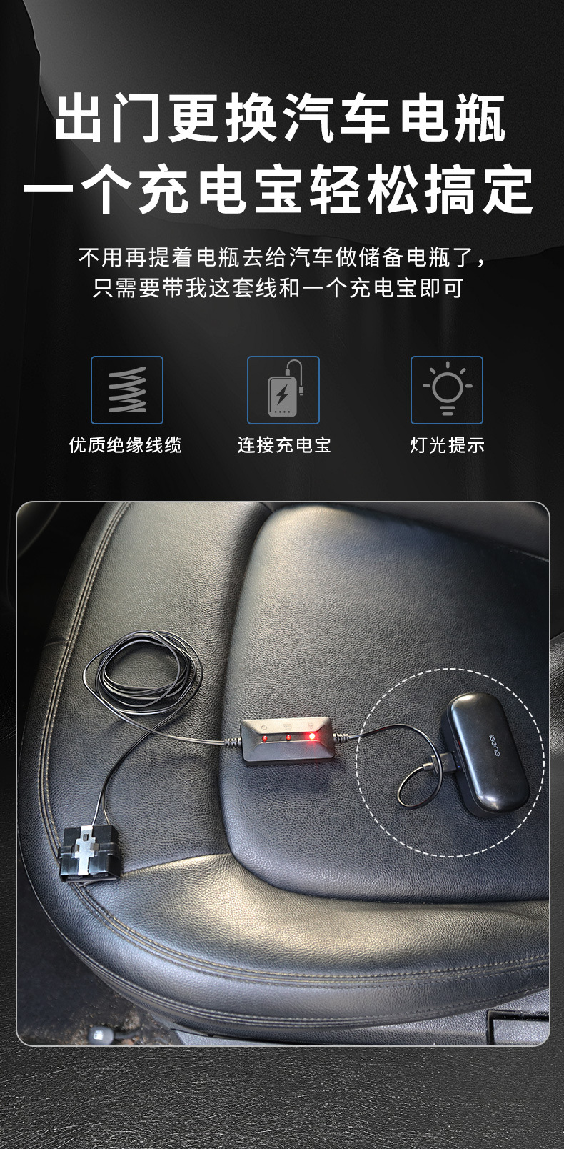 New OBD battery replacement tool battery continuous power memory USB power charging treasure mobile power universal