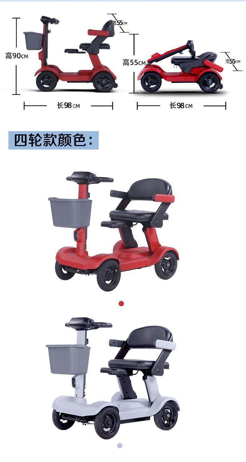 Foldable Electric Four-Wheeler for the Elderly, Home-Use Electric Scooter for Disabled People, Electric Vehicle for Seniors' Travel