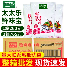 复合调味料;调味酱;汤类调味料