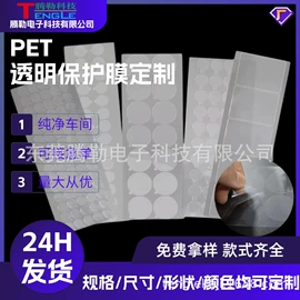 工业产品胶带;包装制品配件;保护膜