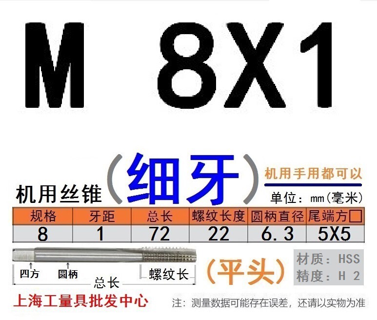 Shanggong タップ ハイス鋼機械タップ M 2 3 4 5 6 8 10 12 14 16 30 48|undefined