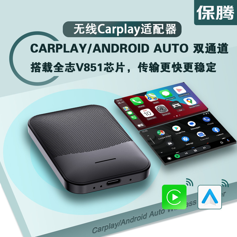 Baoteng Mini6 Wireless Carplay/Android Auto Original Car Wired to Wireless Smart Box Adapter
