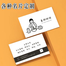 名片铜版纸300克/特种纸/PVC塑料材质