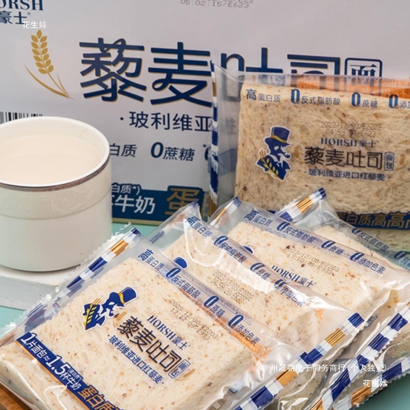 豪士藜麦面包吐司切片单独包装整箱高蛋白营养早餐代餐糕点无蔗糖|undefined