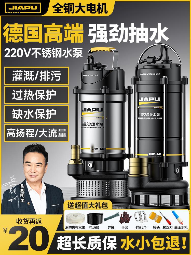 潜水泵220v高扬程大流量抽水家用农用灌溉污水泵抽粪泥浆小型水泵