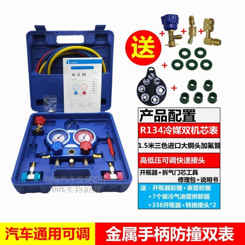 厂家直销阀套装氟表家用压力表空调设备汽车气阀加配件制冷冷媒新
