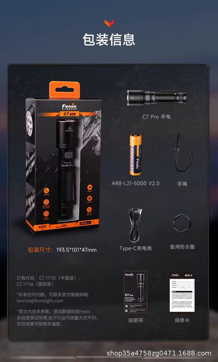 Fenix C7 PRO flashlight: powerful, ultra-bright, long-range, waterproof, rechargeable, and magnetic, suitable for outdoor use and as a work light