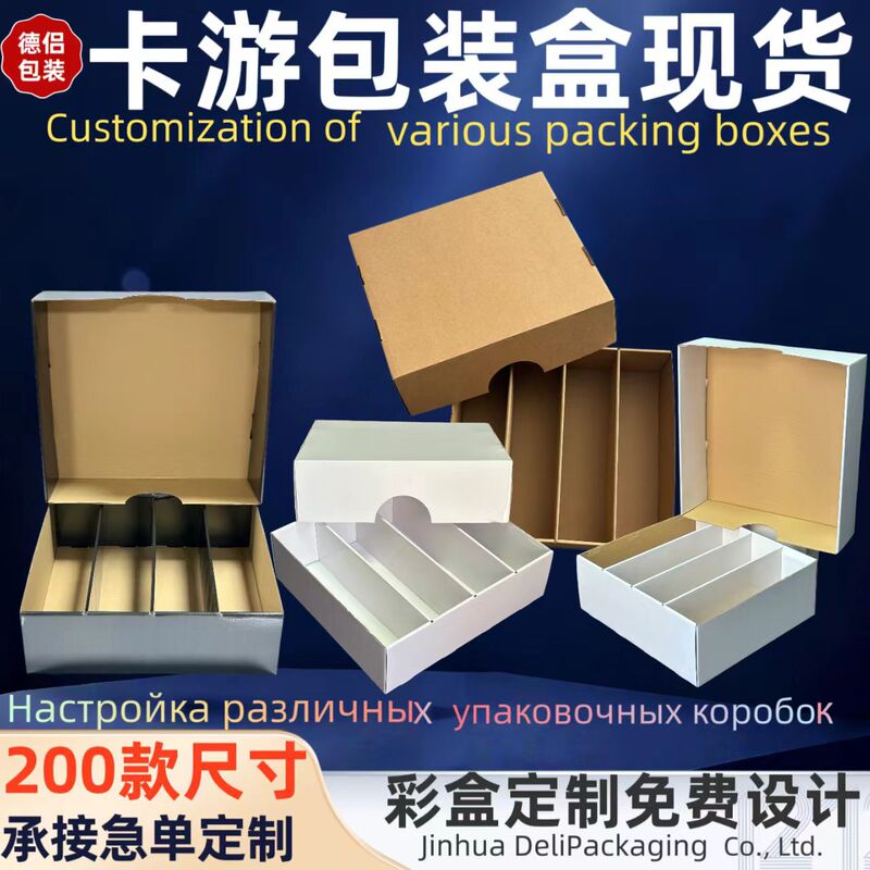 Card Game Paper Box Three Kingdoms Kill Nezha Party Amazon Hot-Selling Corrugated Storage Packaging Box Cross-Border Card Storage Box