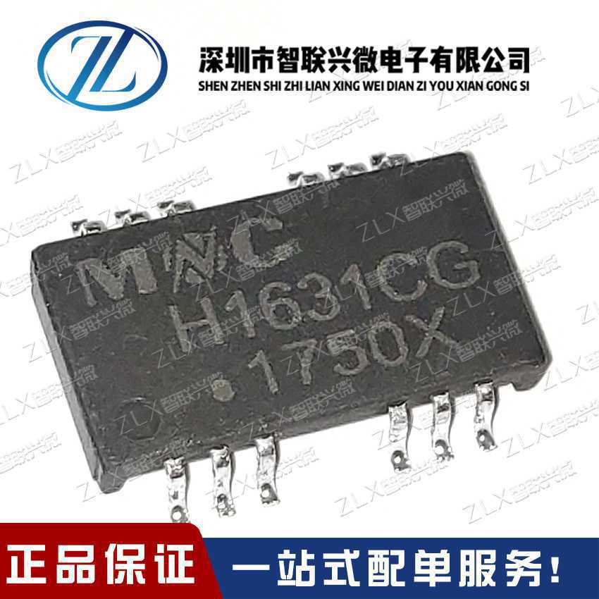 全新进口原装正品H1631H1631CG SOP16 网络变压器进口