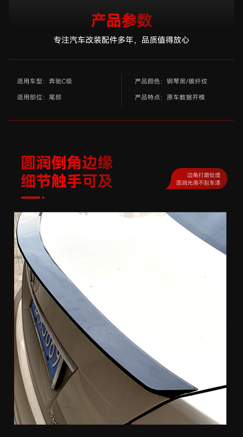 Applicable to 2008-2014 Mercedes-Benz C- Class w204 c180 c200 four-door sedan tail wing top wing fixed wind wing modification