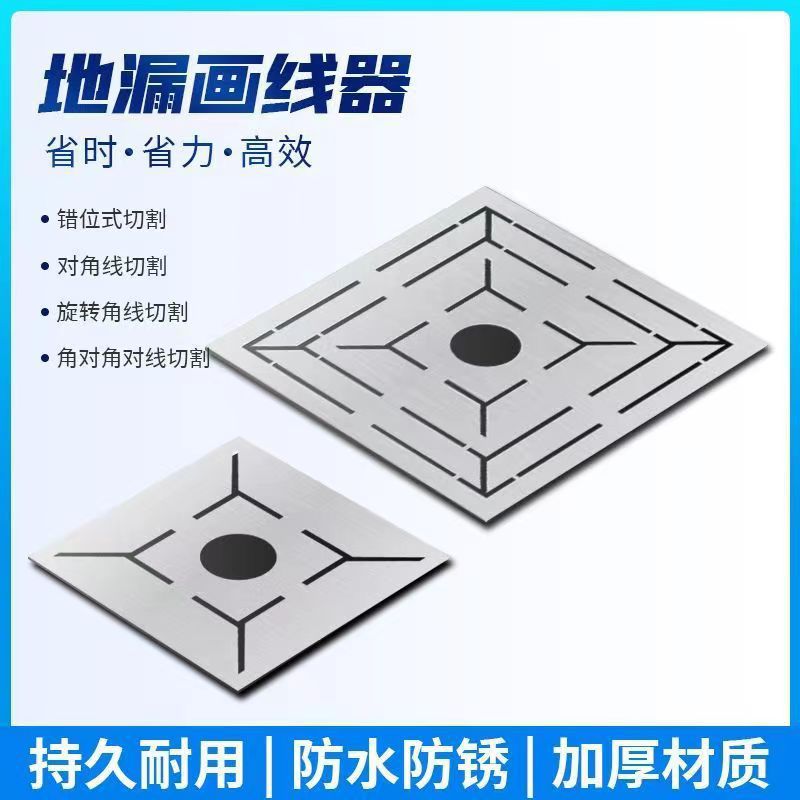 Stainless Steel Paper Floor Drain Ruler Template Masonry Tiling Tool Multi-Functional Ceramic Tile Floor Drain Opening Line Drawing God