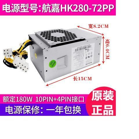 Applicable to Lenovo 10-pin power supply Hangjia HK280-72PP for PA-2181-2 PCG 010 180W Applicable to Lenovo 10-pin power supply Hangjia HK280-72PP for PA-2181-2 PCG 010 180W