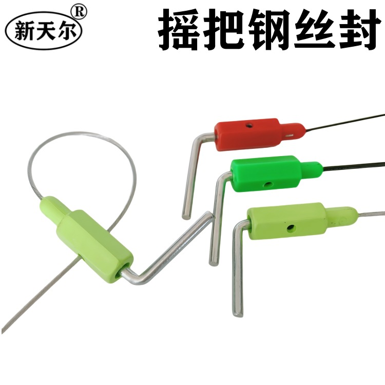 小摇把钢丝封条一次性钢丝锁扣双保险可调施封锁水表电表钢丝铅封