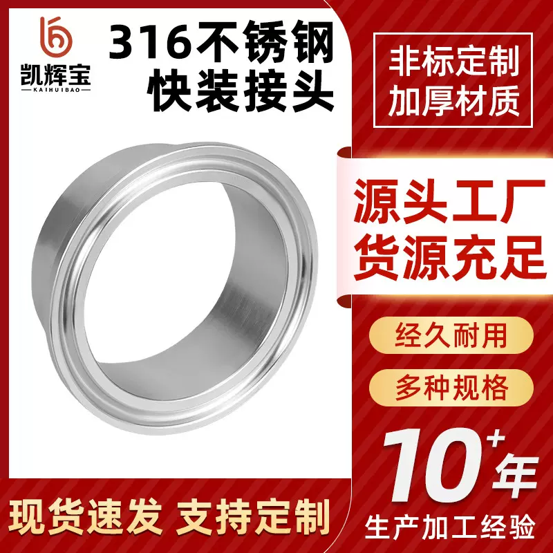 316不锈钢卫生级快装接头法兰端头卡箍接头快装卡盘接头跨境管件