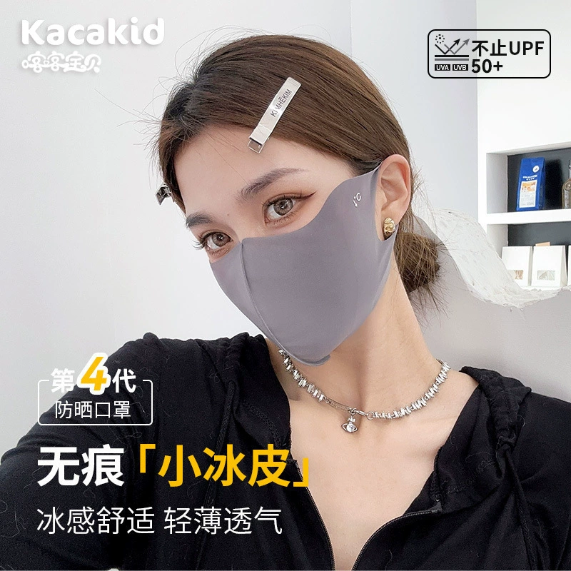 Легкая дышащая маска весной и летом 3d трехмерная солнцезащитная маска из ледяной шелк для мытья и пылезащитная маска для мужчин и женщин