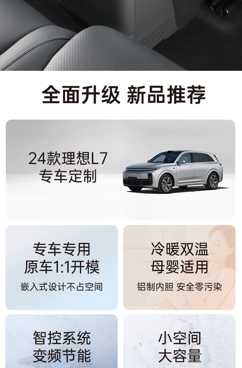 Suitable for 24 Ideal L7 Car Refrigerator 5L Capacity Armrest Box Non-destructive Modification Cold and Warm Dual Car Refrigerator