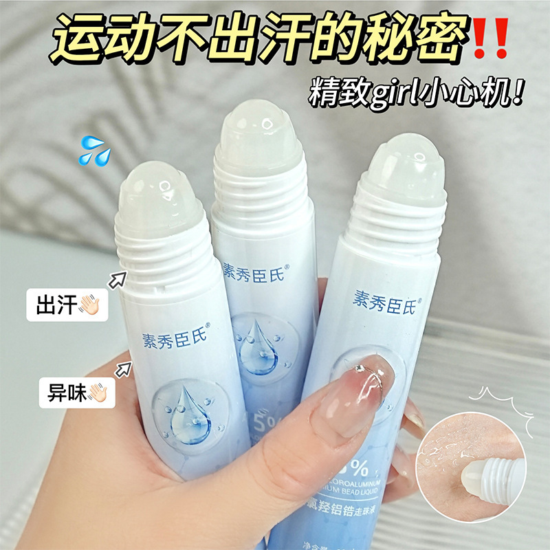 Suxiu Chen 's Four-Shaped Antitranspirant Lotion, sabor limpio, refrescante, cómodo, antitranspirante, se puede llevar con el fabricante image 3
